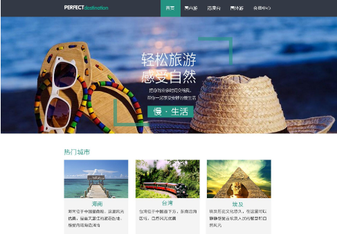 旅游唐山APP开发设计方案如何制定